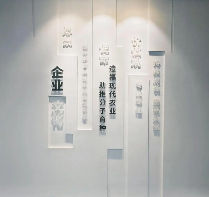 博瑞迪完成B轮2.5亿元融资，助推我国分子育种产业化加速落地！